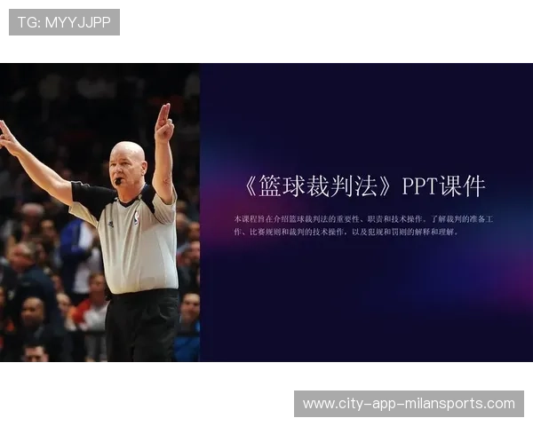 国际篮球联赛裁判教育资源第47批更新上线，国际篮联篮球裁判规则