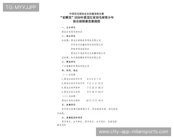 2026年羽毛球全国青训营技术标准正式备案，羽毛球青训队是什么意思